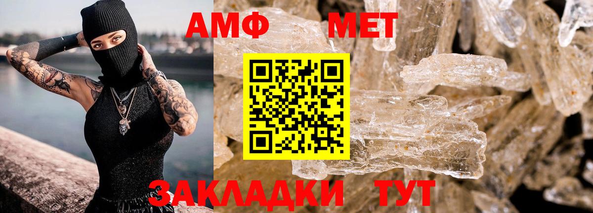 АМФЕТАМИН Розовый Канаш