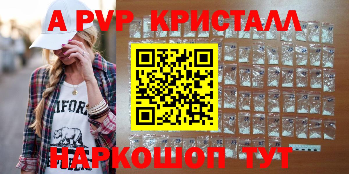 A-PVP VHQ  Вход с VPN  Канаш  Alpha PVP Crystall  Alfa_PVP мука 