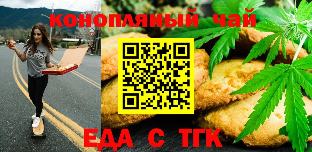 Cannafood марихуана  Вход с VPN  Канаш 