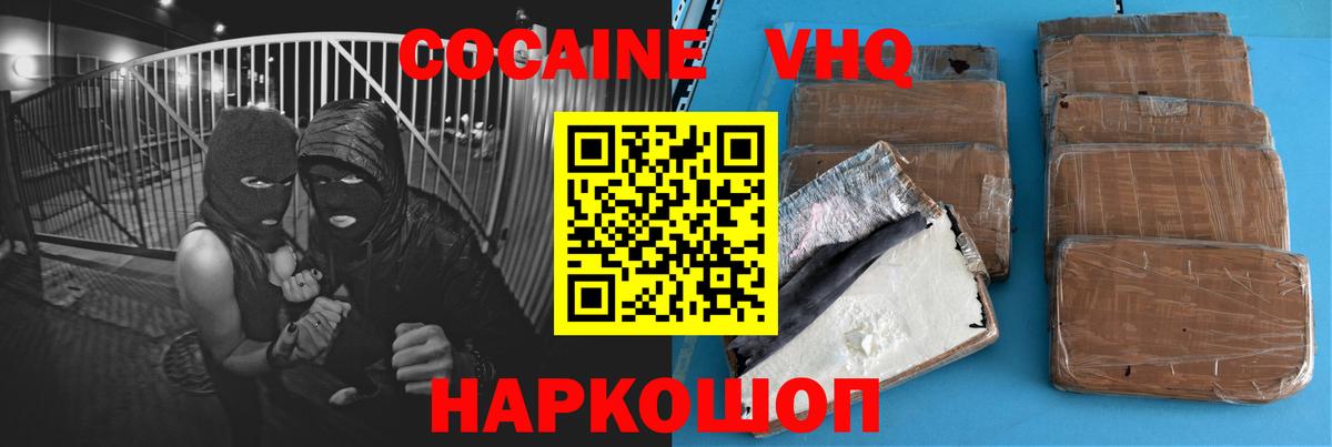 Кокаин Fish Scale Канаш