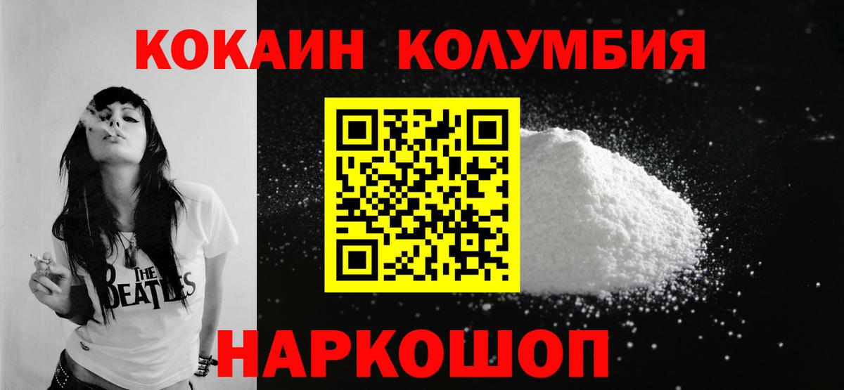 Канаш  хочу наркоту  КОКАИН  Вход с VPN  COCAIN 98% 
