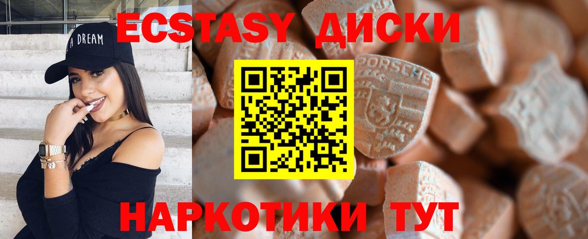 Экстази 99% Канаш