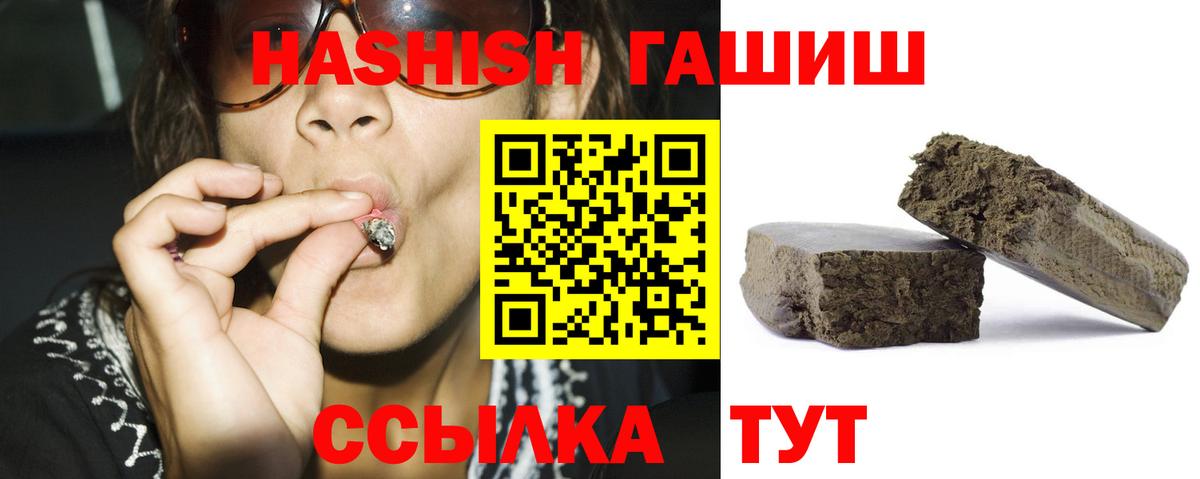 Гашиш гашик  ГАШИШ  Канаш  Вход с VPN  ГАШИШ AMNESIA HAZE 