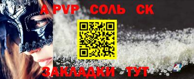 СК Бийск