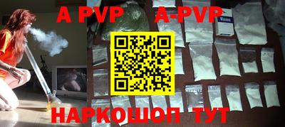 альфа пвп VHQ Берёзовский
