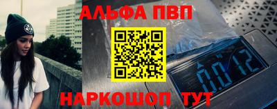альфа пвп VHQ Берёзовский