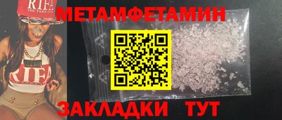 метамфетамин Беслан