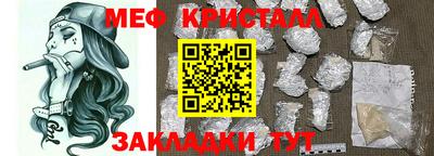 метамфетамин Беслан