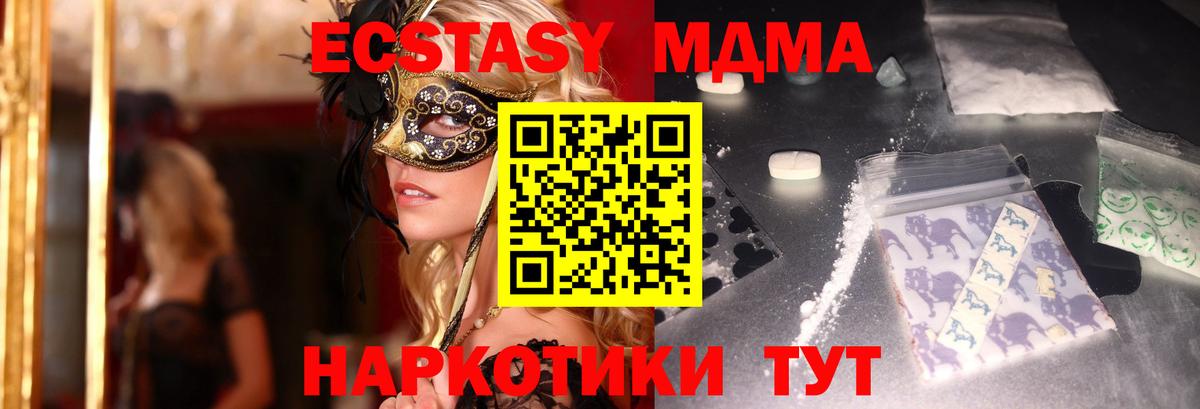Канаш  МДМА Molly  Вход с VPN  MDMA Molly 