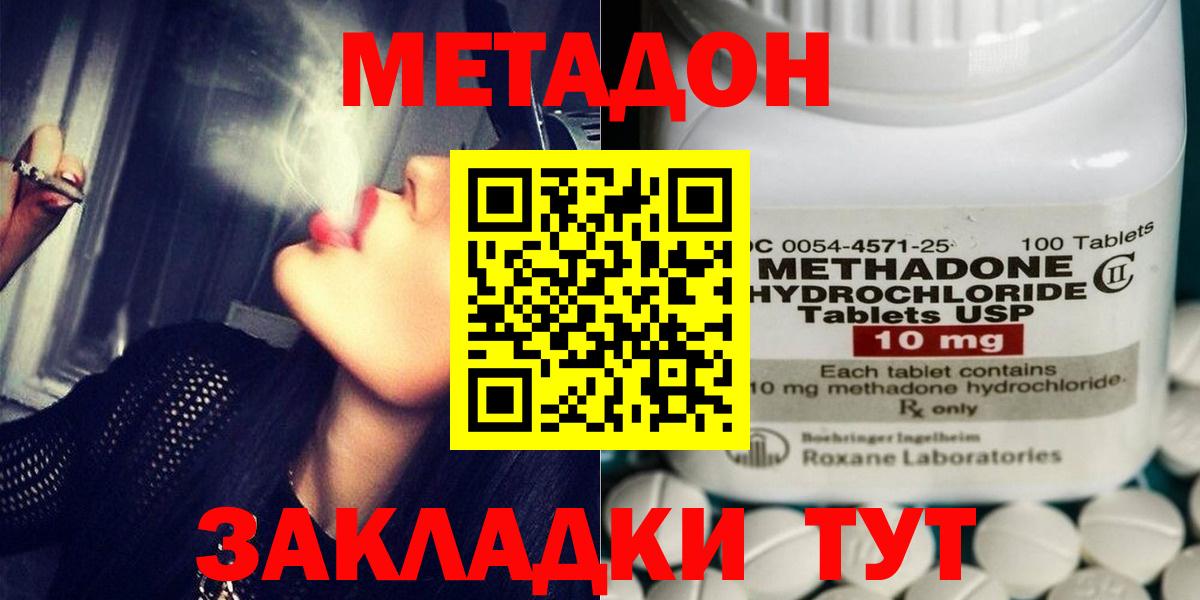Канаш  МЕТАДОН белоснежный  Вход с VPN  Метадон белоснежный 