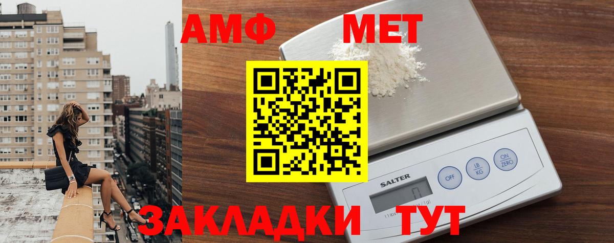 Канаш  Первитин винт  Метамфетамин  Вход с VPN 