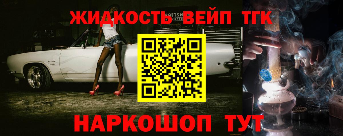 Дистиллят ТГК вейп с тгк Канаш