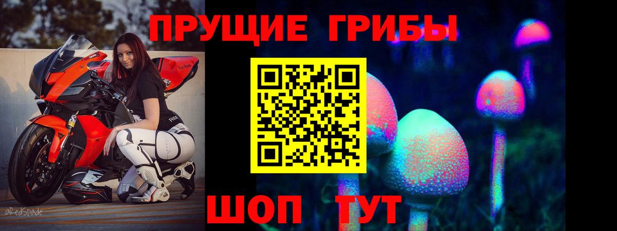 Галлюциногенные грибы ЛСД Канаш